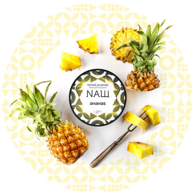 Купить Табак НАШ, 40гр "Ананас" Табак НАШ, 40гр "Ананас"