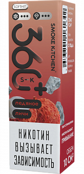 Жидкость для ЭСДН Жидкость Smoke Kitchen S-K 360 Plus SALT "Ледяное личи" 10мл 20мг.